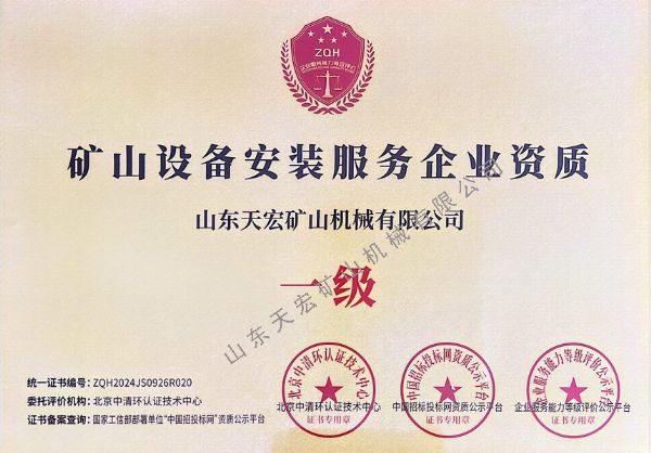 榮譽(yù)資質(zhì)